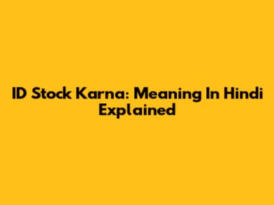 ID Stock Karna: Meaning In Hindi Explained