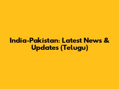 India-Pakistan: Latest News & Updates (Telugu)