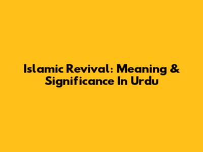 Islamic Revival: Meaning & Significance In Urdu