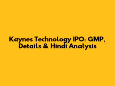Kaynes Technology IPO: GMP, Details & Hindi Analysis