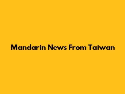 Mandarin News From Taiwan
