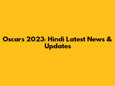 Oscars 2023: Hindi Latest News & Updates
