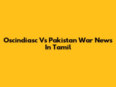 Oscindiasc Vs Pakistan War News In Tamil